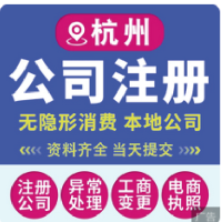 全美国代注册公司服务年审科州ein开户营业执照