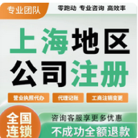 常州公司注册营业执照代办电商地址代理记账报税工商股权变更注销