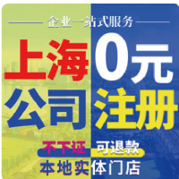 浙江温州杭州义乌宁波公司注册营业执照办理工商注销变更税务统筹