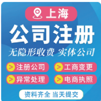 营业执照个体户工商注册注销电商抖音快手小店企业公司认证代办理
