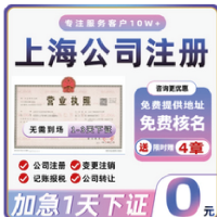 北京公司注册营业执照代办注销股权变更地址异常解除代理记账报税