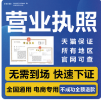 杭州公司注册营业执照代办理个体户核定记账报税地址变更异常注销