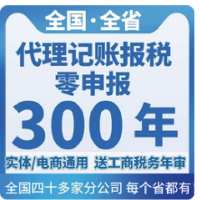 税务咨询公司税务筹划方案电商企业财税咨询税务稽查合规税收咨询