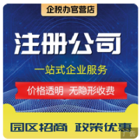 双免核定征收大额核定个体双免注册电商公司税务报税财合规咨询