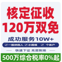 全国代理记账报税小规模一般纳税人做账零申报个体公司注册销广州