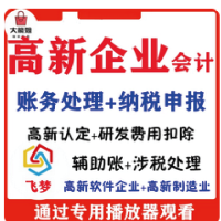 江西高新技术企业认定高企认证项目申报专利申请转让知识产权服务