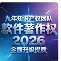 高新技术企业认定专项审计操作实务