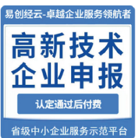 2025年高新技术会计辅助账实操做账纳税认定研发台账视频课程E08