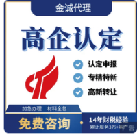 计算机软件著作权登记软著申请认定代理高新技术科技型中小企业
