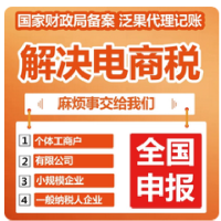 广州白云公司注册天河黄埔南沙地址挂靠营业执照注销变更记账报税