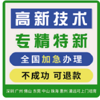 高新技术企业认定高企认证申报软著实用新型专利软件测试报告申请