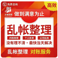 临沂公司注册电商税务筹划营业执照会计报税代理记账注销变更二类
