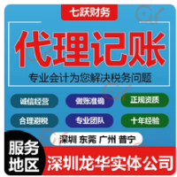 税务纳税问题咨询答疑纳税申报汇算清缴税务筹划疑难税务税务异常