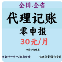 惠州公司税务逾期未申报解除异常工商个体户变更注销财务记账报税
