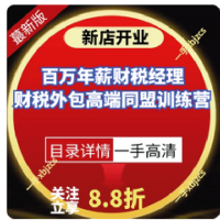 濮阳注册公司代办电商税务筹划营业执照会计代理记账注销变更