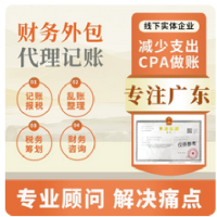 上海公司注册营业执照电商个体工商户记账报税代办理注销异常变更